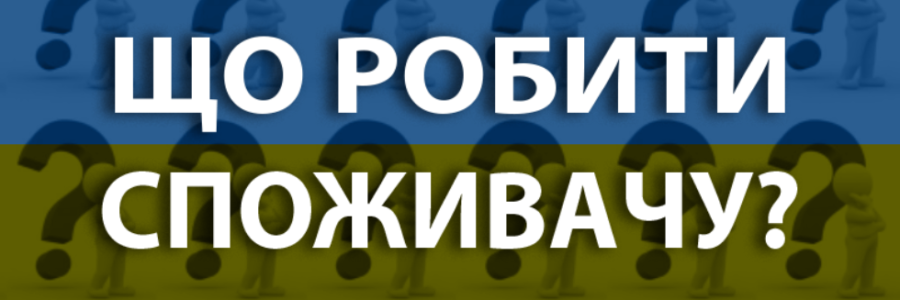 Інформування про ринкові ціни